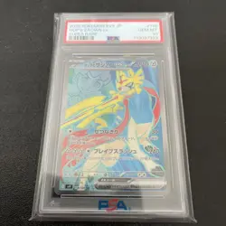 PSA10 Pop Zacian Secret Rare Pokemon Card Mint Condition - Image 1