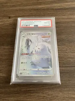 Yukinooh CHR PSA10 Pokemon Card Climax VGAX Perfect Condition - Image 1