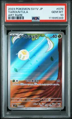 Tamanchura PSA10 AR Violet EX Pokemon Card 079 078 - Image 1