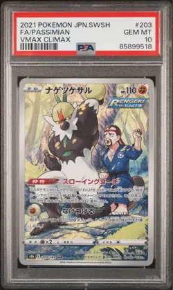 Pokemon Card Nagetsukesar CHR PSA10 Collectible Card - Image 1