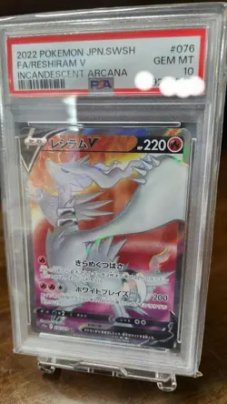 Reshiram V SR PSA10 Incandescent Arcana Pokemon Card - Image 1