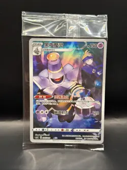 SEALED Chinese Dusknoir 006/008 Eevee Gift Box Full Art Holo Pokemon TCG 2024 - Image 1