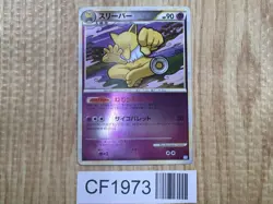 Hypno 039/070 Rare L1 SoulSilver Collection Reverse Holo Pokemon - CF1973 - Image 1