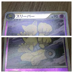 Hypno 039/070 Rare L1 SoulSilver Collection Reverse Holo Pokemon - CF1973 - Image 4