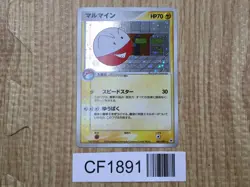 Electrode 041/083 Holo Rare Undone Seal Pokemon Japanese LP - CF1891 - Image 1