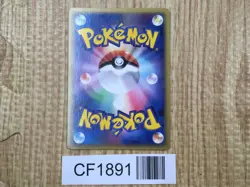 Electrode 041/083 Holo Rare Undone Seal Pokemon Japanese LP - CF1891 - Image 2