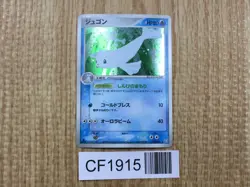 Dewgong 029/082 Holo Rare Flight of Legends Pokemon Japanese LP - CF1915 - Image 1