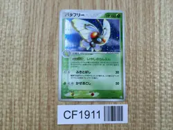 Butterfree 003/082 Holo Rare Flight of Legends Pokemon Japanese LP - CF1911 - Image 1