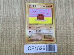 Diglett No. 050 Promo Asobikata Pokemon Japanese LP - CF1526 - Image 1