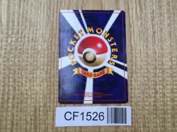 Diglett No. 050 Promo Asobikata Pokemon Japanese LP - CF1526 - Image 2