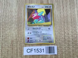 Porygon No. 137 Glossy Common Vending Series 1 Pokemon Japanese LP - CF1531 - Image 1