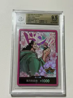 One Piece BGS 9.5 GEM MINT Don!! Kuma & Bonney 2025 3rd Anniversary Set Chinese - Image 1
