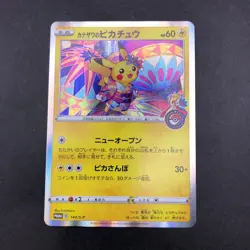 Kanazawa's Pikachu 144/S-P Pokemon Center Promo - Japanese Pokemon Card - 2020 - Image 2
