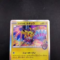 Kanazawa's Pikachu 144/S-P Pokemon Center Promo - Japanese Pokemon Card - 2020 - Image 3