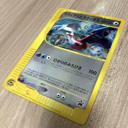 Latias and Latios Jumbo Promo Card 002/J 2002 Movie Bonus [EX/VG] - Image 2