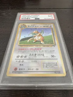 POKEMON DRAGONITE GAME BOY PROMO HOLO CARD 149 PSA 9 JAPANESE - Image 2