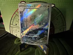 Dragonair 182/165 Sv2a: Pokemon Card 151 Holo (Japanese) - Image 1