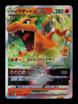 Charizard VSTAR 014/172 Holo S12a: VSTAR Universe Japanese Pokemon Card - Image 1