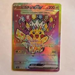 Pokemon Pikachu EX 234/193 Full Art Special Art Rare Holo 151 200 HP Card - Image 1