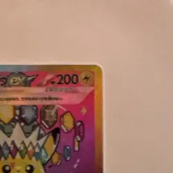 Pokemon Pikachu EX 234/193 Full Art Special Art Rare Holo 151 200 HP Card - Image 3