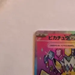 Pokemon Pikachu EX 234/193 Full Art Special Art Rare Holo 151 200 HP Card - Image 4