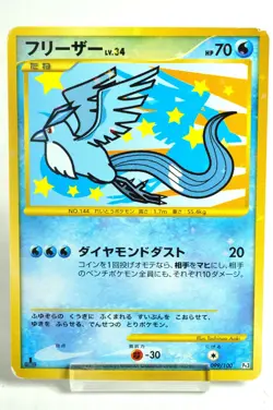 Pokemon card Articuno 099/100 1st ED Pt3 Beat of the Frontier 2009 Japanese MP - Image 1