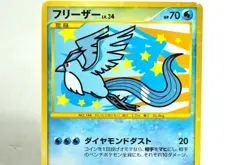 Pokemon card Articuno 099/100 1st ED Pt3 Beat of the Frontier 2009 Japanese MP - Image 2