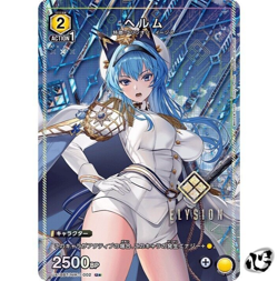 Helm UA18BT/NIK-1-002 (Uncommon) Parallel NIKKE TCG Union Arena Japanese NM - Image 1