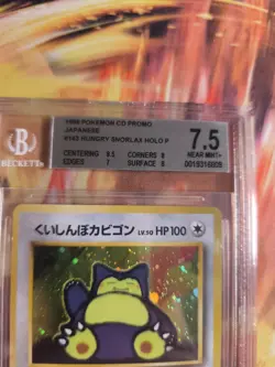 Pokemon Card Relaxo Hungry Snorlax Nintendo 64 Campaign Promo Japanese BGS 7.5 - Image 4