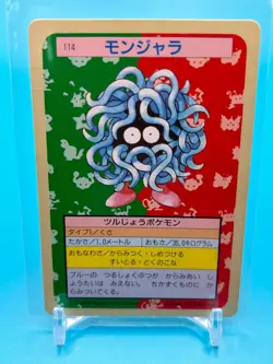 Tangela Pokemon Card Topsun Green Back Japanese Nintendo Made In Japan F/S - Image 1