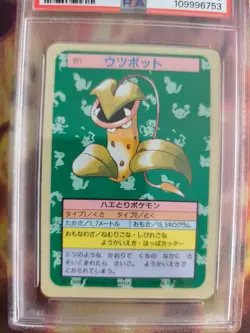 Pokemon Card Sarzenia Victreebel Topsun Blue Back 1995 Vintage Ba Japanese PSA 9 - Image 3