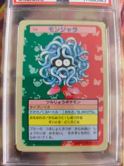 Pokemon Card Tangela Topsun Blue Back Bandai 1995 Vintage Japanese PSA 9 - Image 3