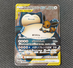 Eevee Snorlax GX 106/095 SR sm9 Pokemon Card Japanese Tag Volt Team 2018 - Image 1