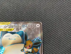 Eevee Snorlax GX 106/095 SR sm9 Pokemon Card Japanese Tag Volt Team 2018 - Image 2