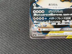 Eevee Snorlax GX 106/095 SR sm9 Pokemon Card Japanese Tag Volt Team 2018 - Image 3