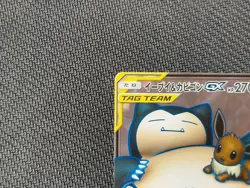 Eevee Snorlax GX 106/095 SR sm9 Pokemon Card Japanese Tag Volt Team 2018 - Image 5