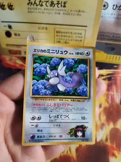 Pokemon Karte Card Erikas Dratini Gym Corocoro Promo Glossy Wotc japanese Exc - Image 2