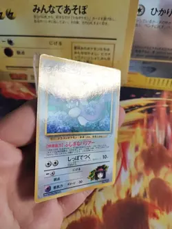 Pokemon Karte Card Erikas Dratini Gym Corocoro Promo Glossy Wotc japanese Exc - Image 3