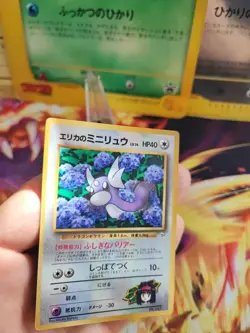 Pokemon Karte Card Erikas Dratini Gym Corocoro Promo Glossy Gym japanese Exc - Image 2