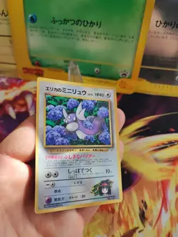 Pokemon Karte Card Erikas Dratini Gym Corocoro Promo Glossy Gym japanese Exc - Image 4