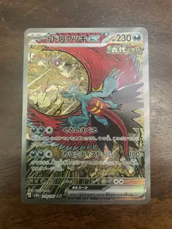 Roaring Moon 218/187, Terastal Festival - Pokemon TCG - Image 1