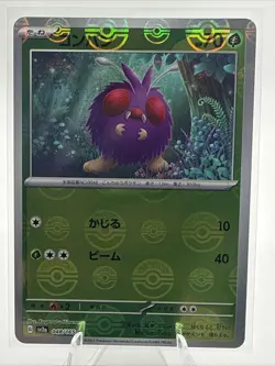 Venonat - Reverse Holo - Japanese SV2a Pokemon Card 151 048/165 TCG - Image 1