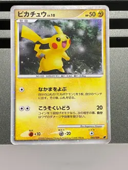 Pikachu 003/009 11th Movie Promo Holo MP Japanese Pokemon Cards Game - Image 1