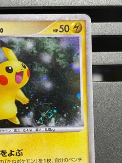 Pikachu 003/009 11th Movie Promo Holo MP Japanese Pokemon Cards Game - Image 3