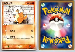 CUBONE 052/086 EX HOLON RESEARCH TOWER JAPANESE POKEMON CARD TCG MP NON HOLO - Image 1