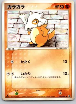 CUBONE 052/086 EX HOLON RESEARCH TOWER JAPANESE POKEMON CARD TCG MP NON HOLO - Image 2