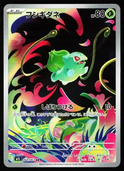 Bulbasaur 064/063 Art Rare Mega Brave Pokemon Japanese Near Mint - Image 1