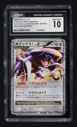 *POP 2* LOW POP CGC 10 Garchomp C Lv.X 007/016 Pokemon Sp Deck Kit 2009 Japanese - Image 1