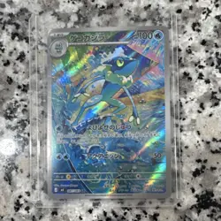 Pokemon Frogadier 067/083 Art Rare Holo Japanese Full Art Card 2016 - Image 1