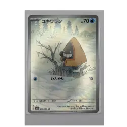 Snorunt AR 200/193 M2a Mega Dream Ex Art Rare Holo Japanese Pokemon TCG - Image 1